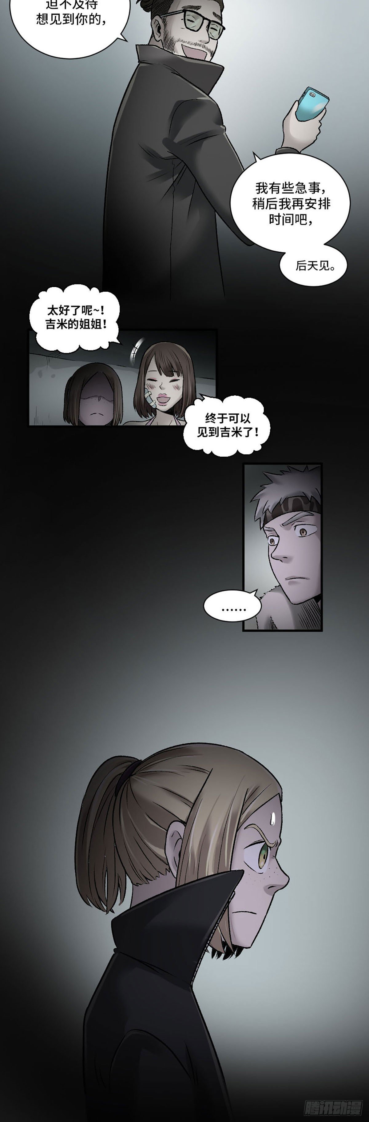 阴阳眼猫咪为什么不能养漫画,131图