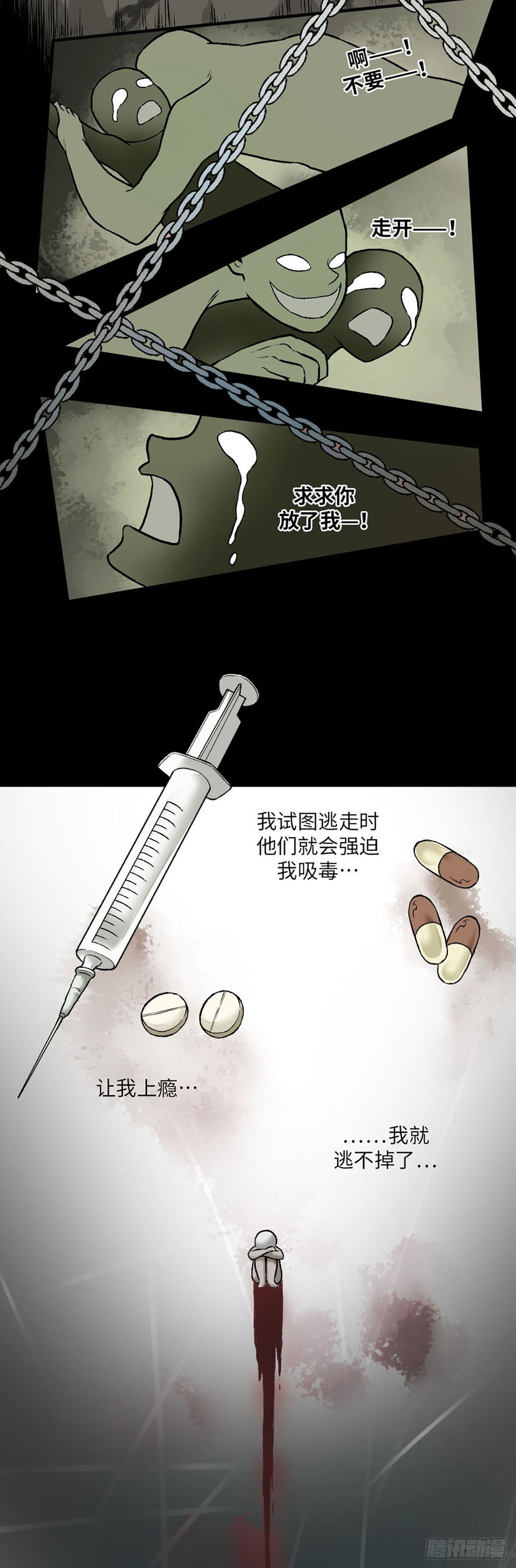 阴阳眼的人有什么因果漫画,71图