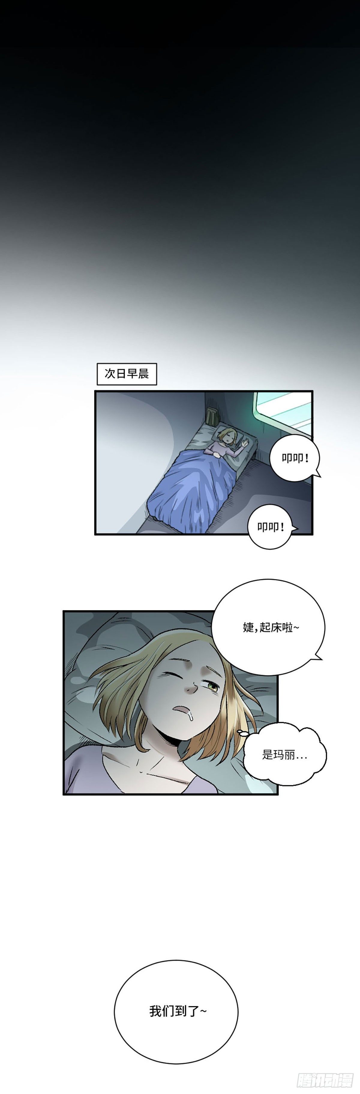 阴阳眼女孩漫画,142图