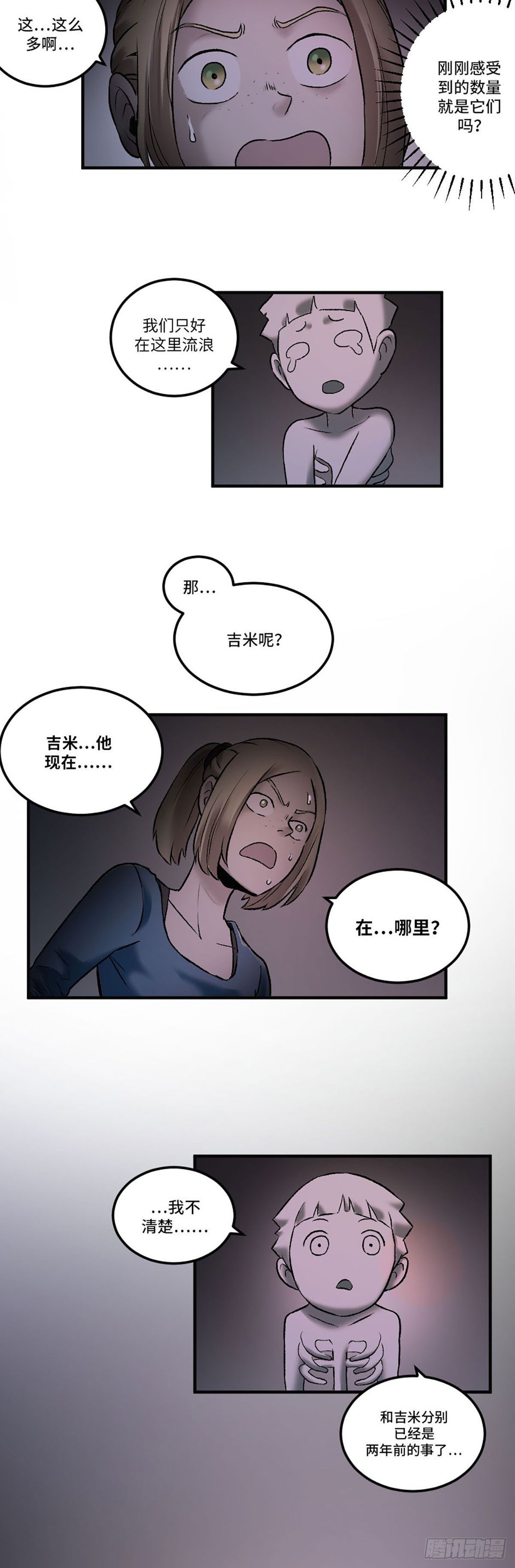 阴阳眼怎么练出来漫画,102图