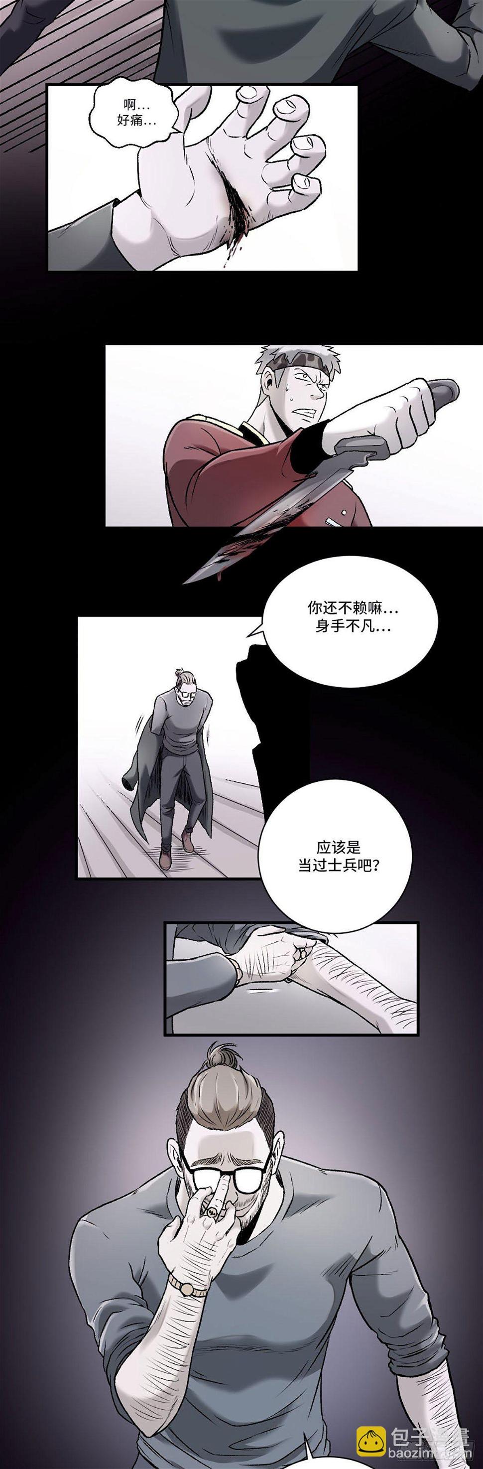 阴阳眼面相漫画,172图