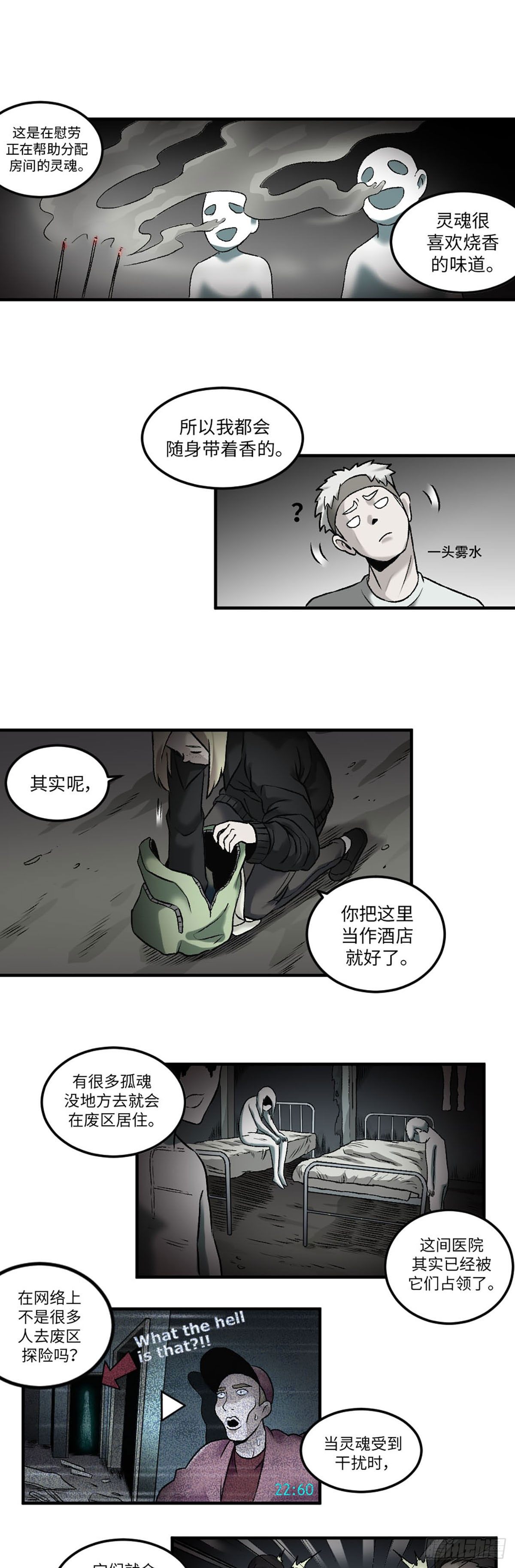 阴阳眼貔貅的讲究和忌讳漫画,82图