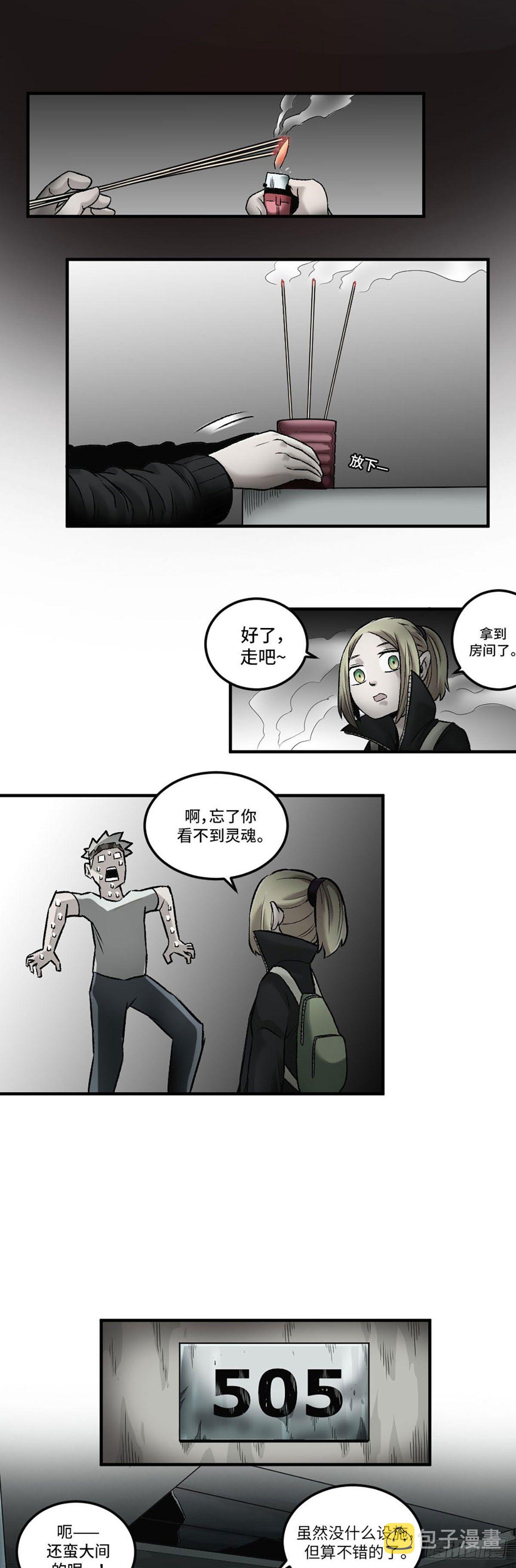 阴阳眼完整版免费观看漫画,82图