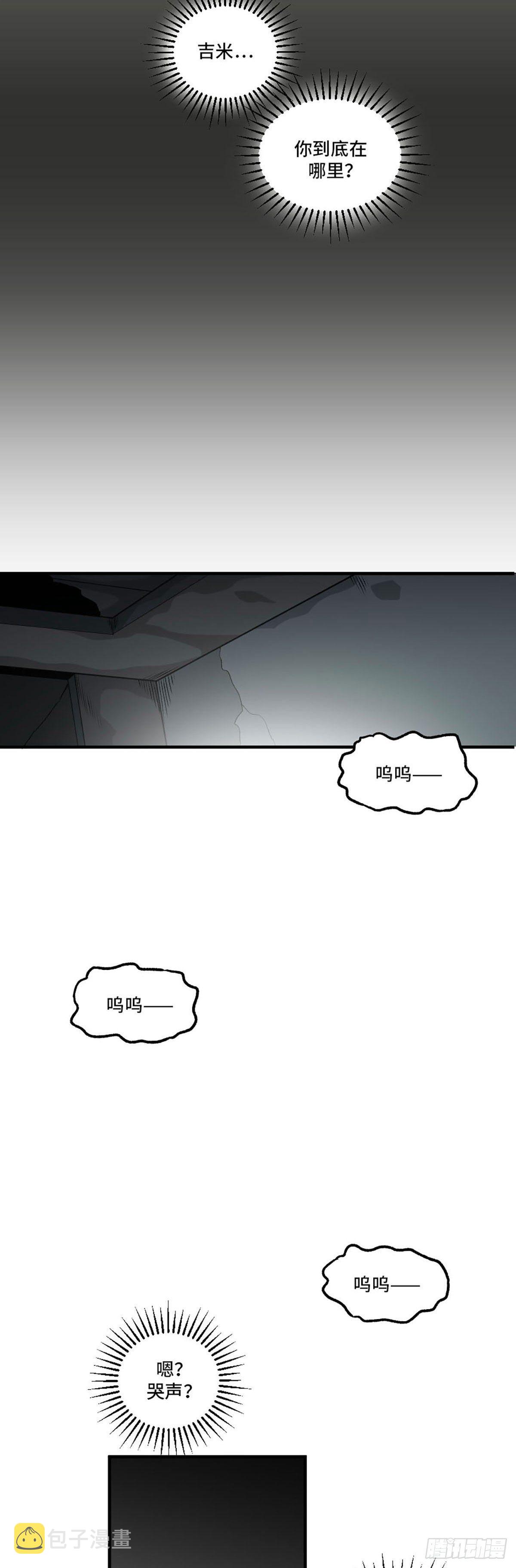 阴阳眼的人有什么特征漫画,82图