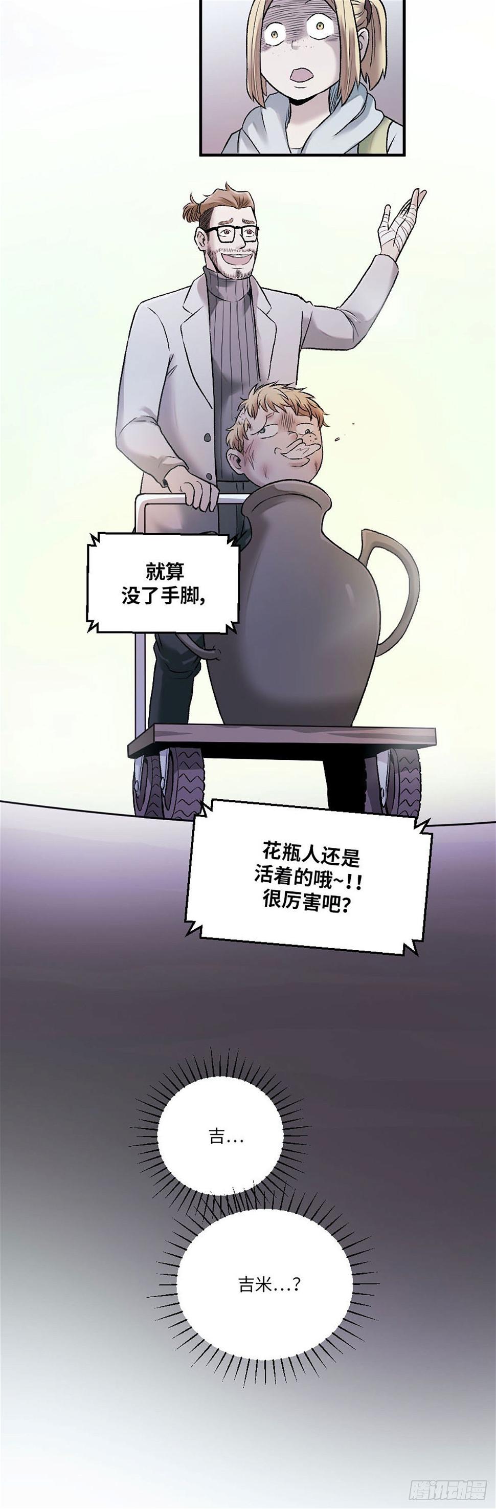 阴阳眼漫画,172图