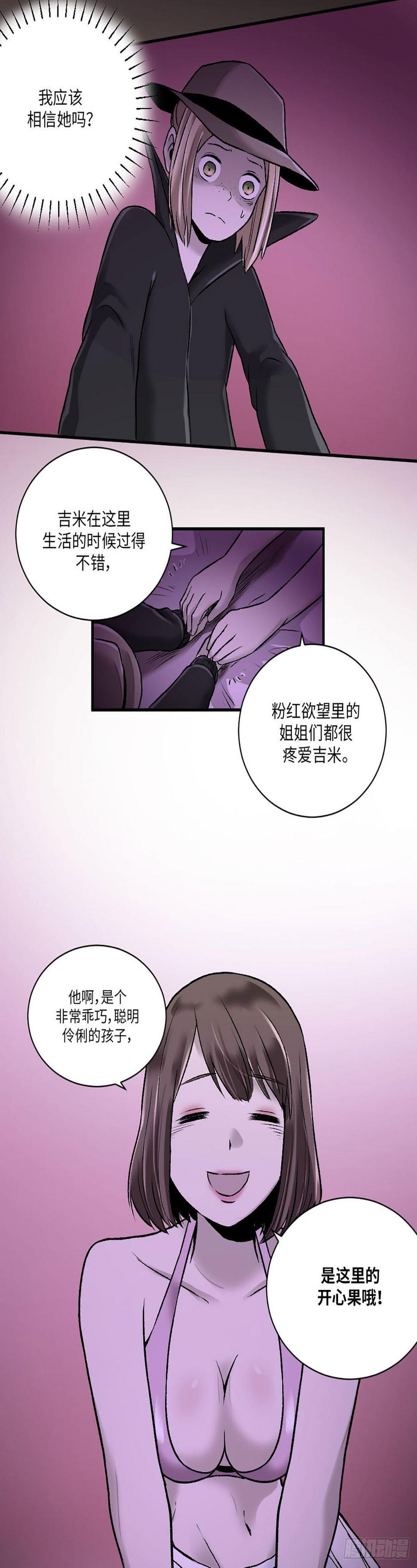 阴阳眼完整版免费观看漫画,122图