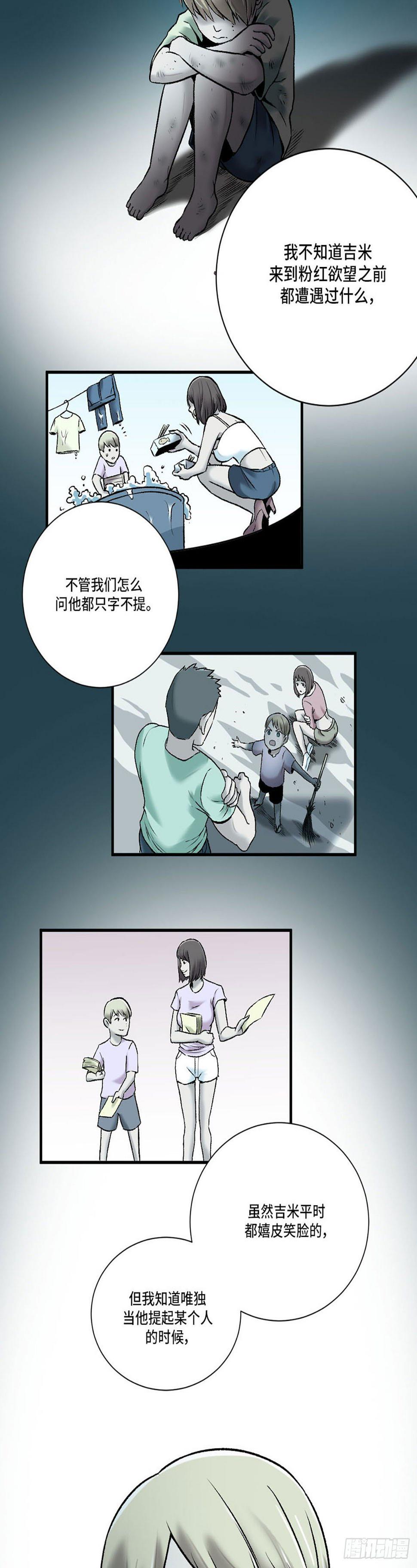 阴阳眼怎么开漫画,122图