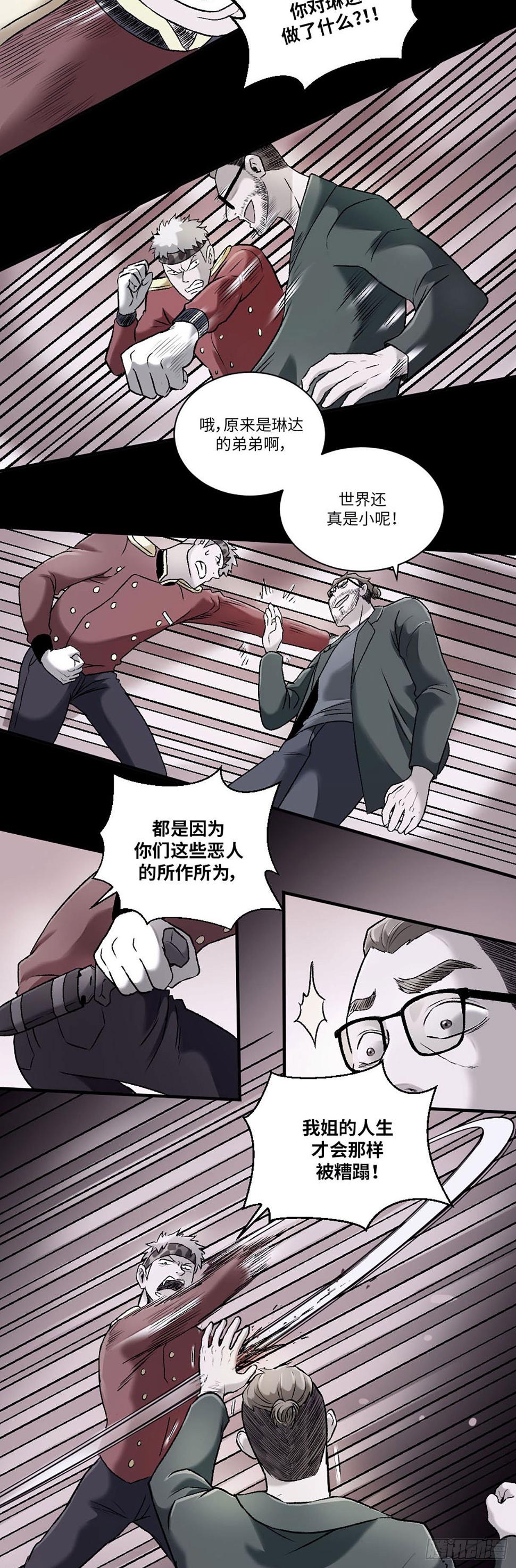 阴阳眼面相漫画,171图