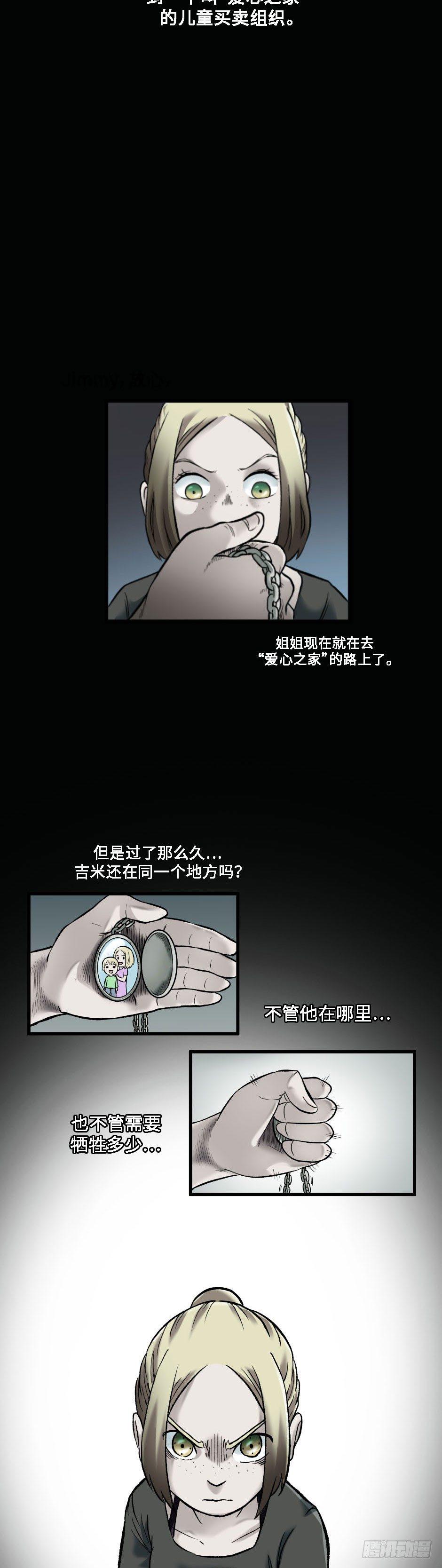 阴阳眼的人的命运漫画,22图