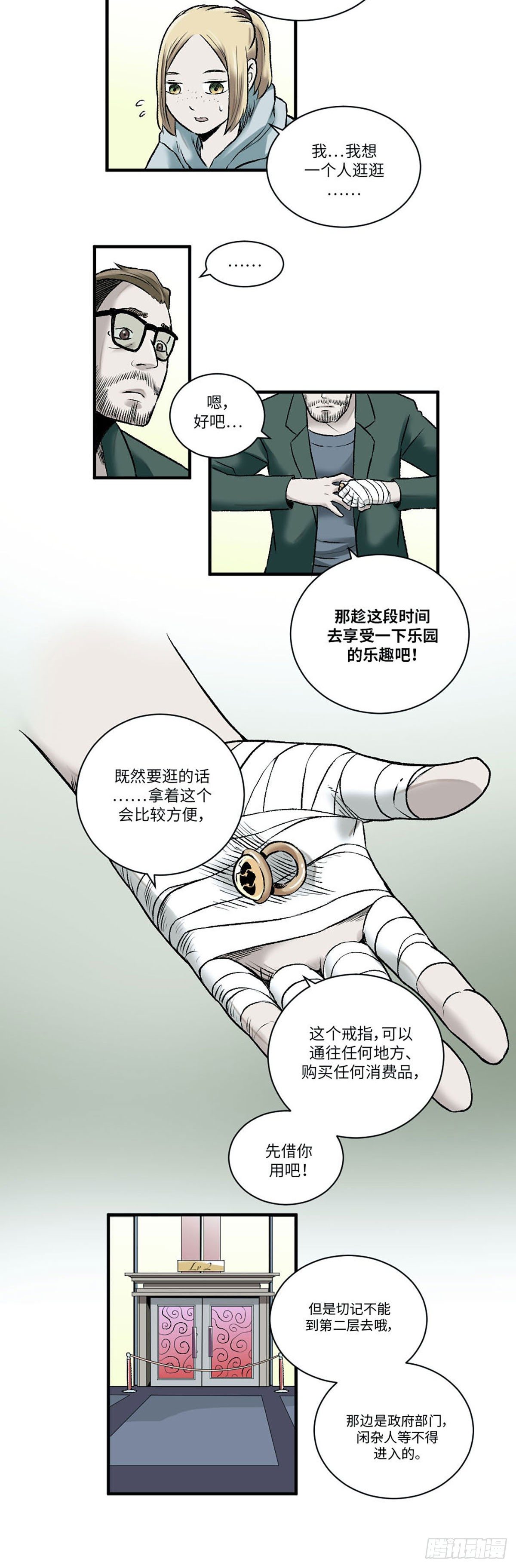 阴阳眼小说免费阅读全文漫画,151图