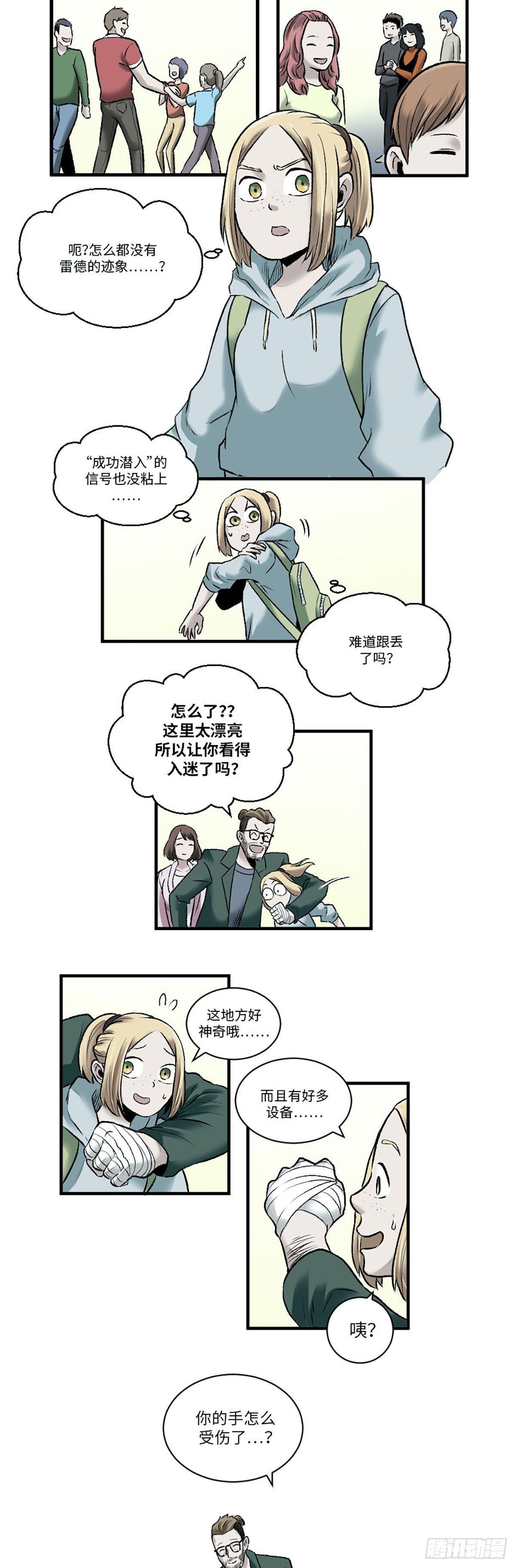 阴阳眼的猫有什么说法漫画,151图