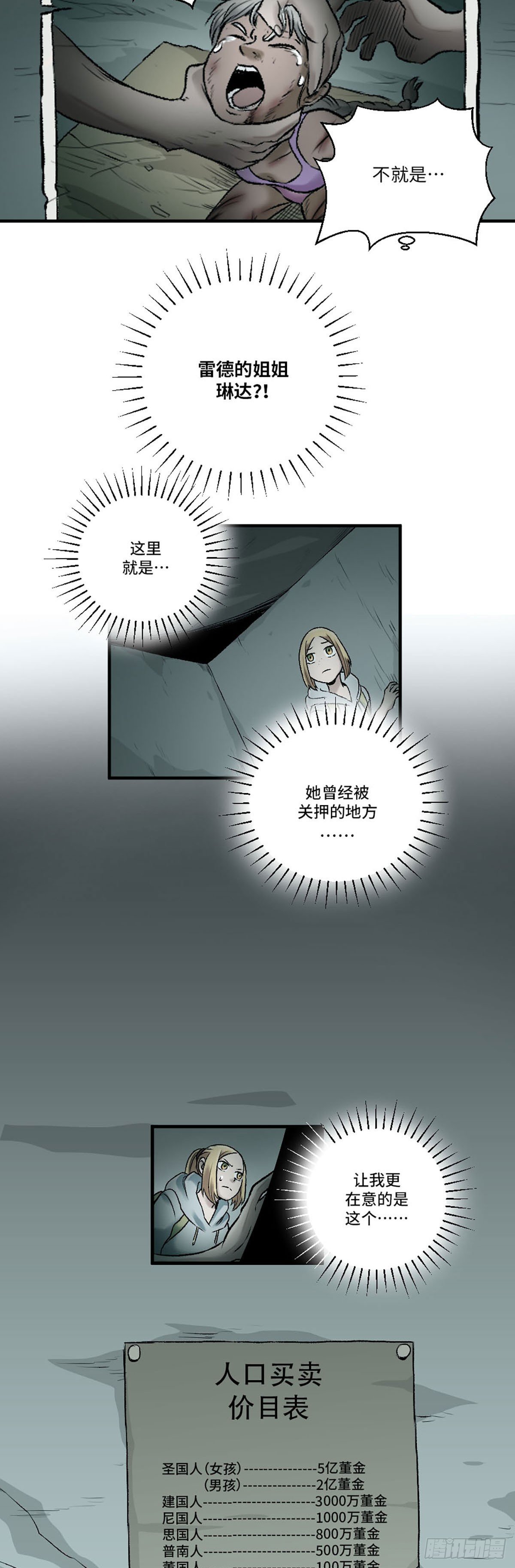 阴阳眼见子在线观看樱花动漫漫画,161图