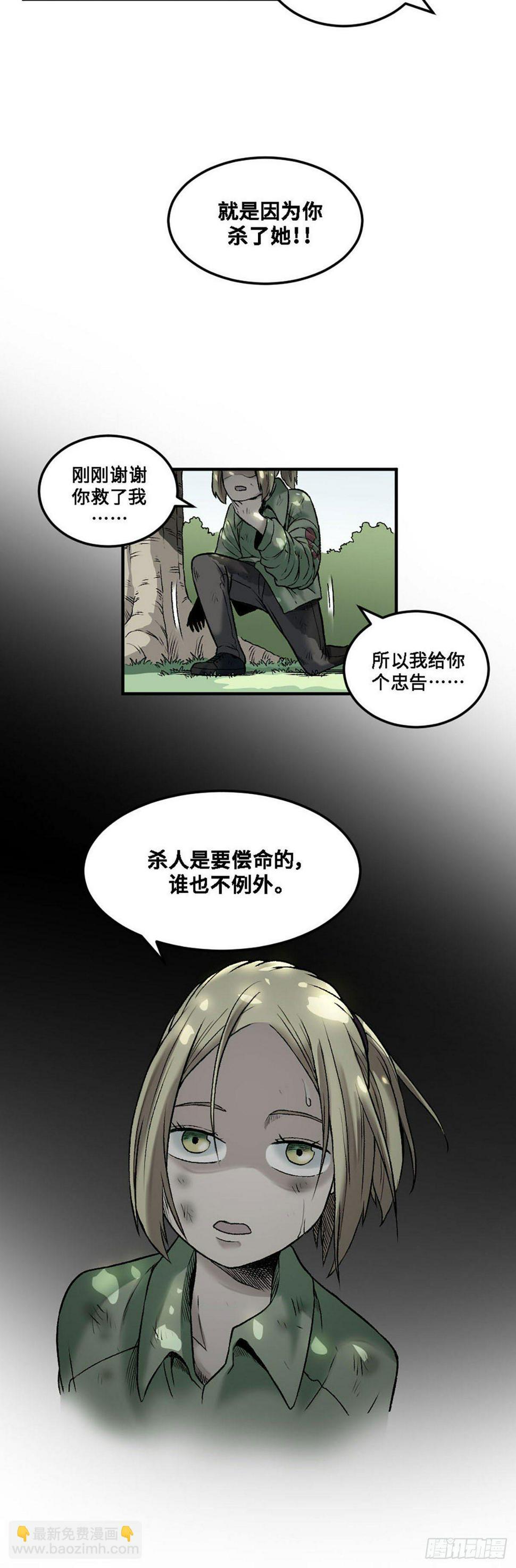 阴阳眼漫画,61图