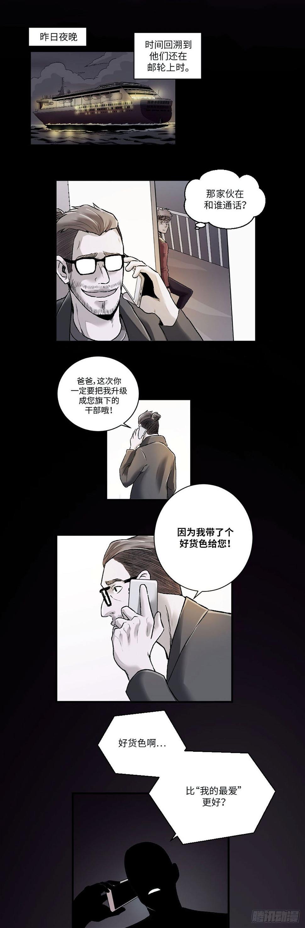 阴阳眼面相漫画,171图