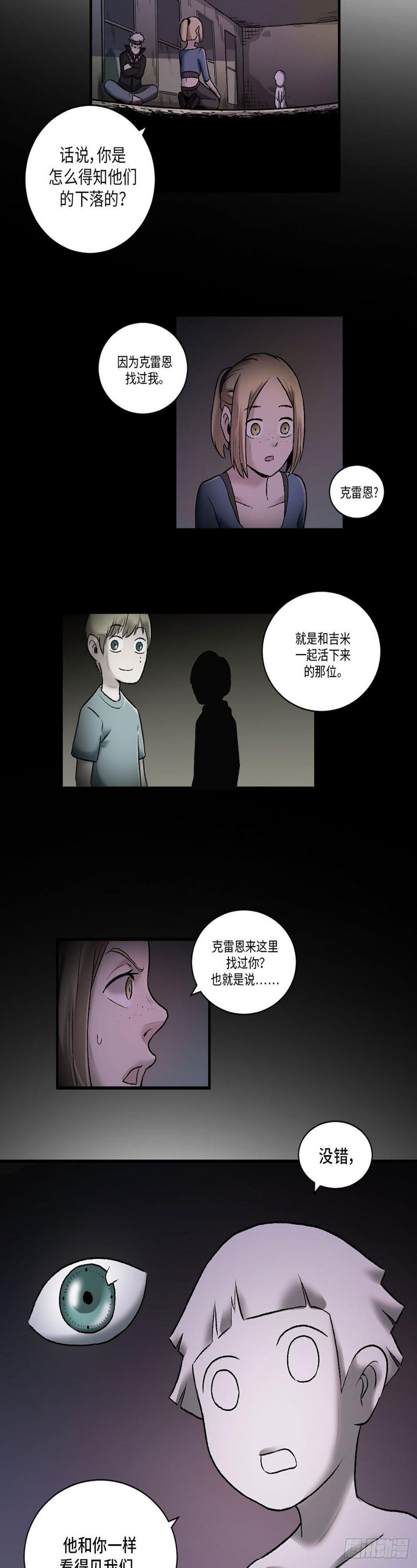 阴阳眼漫画,111图