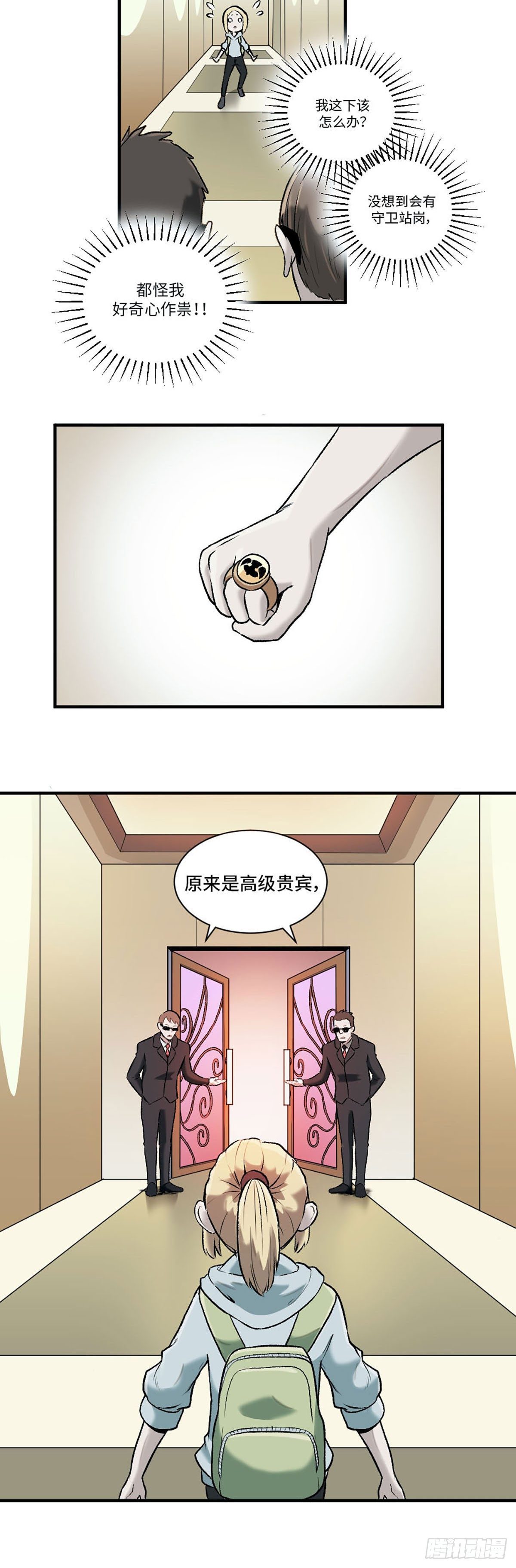 阴阳眼如何开眼最有效漫画,162图