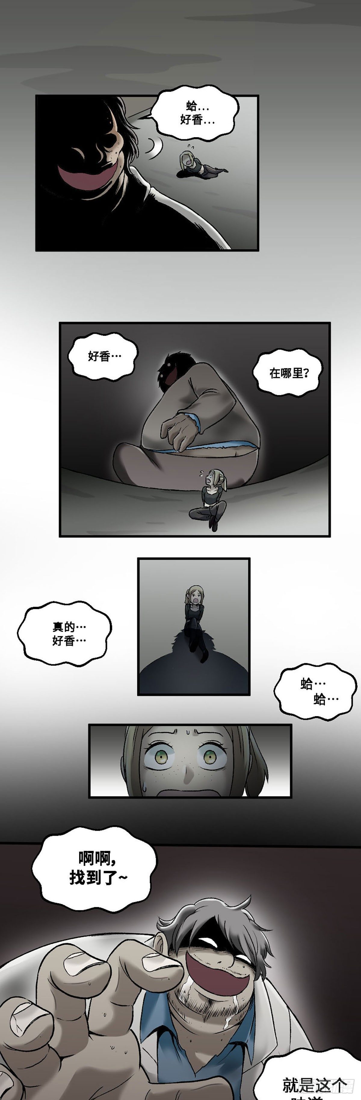 阴阳眼电影国语漫画,42图