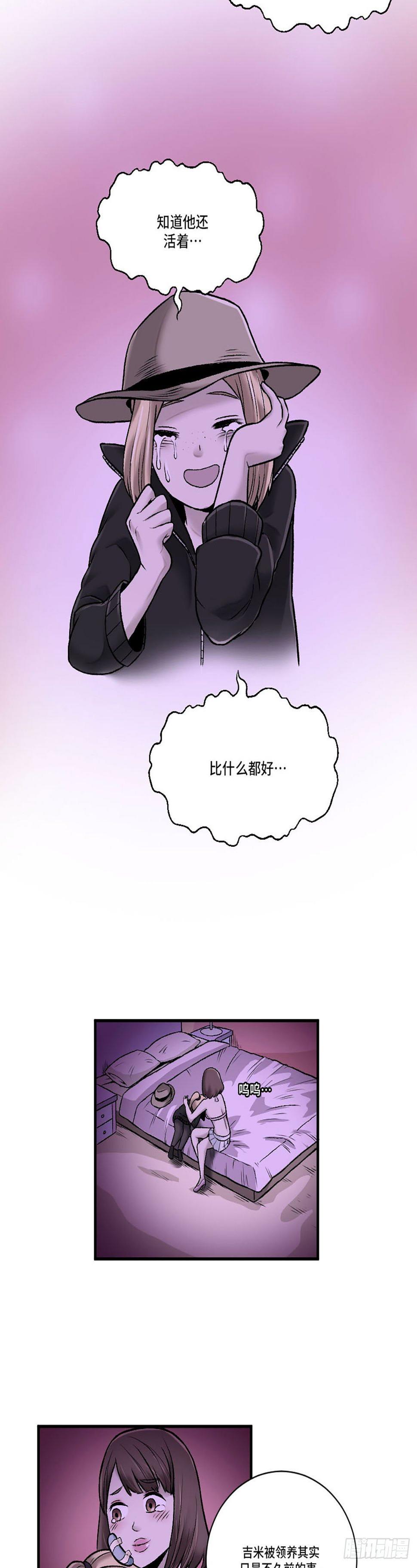 阴阳眼电影解说漫画,121图