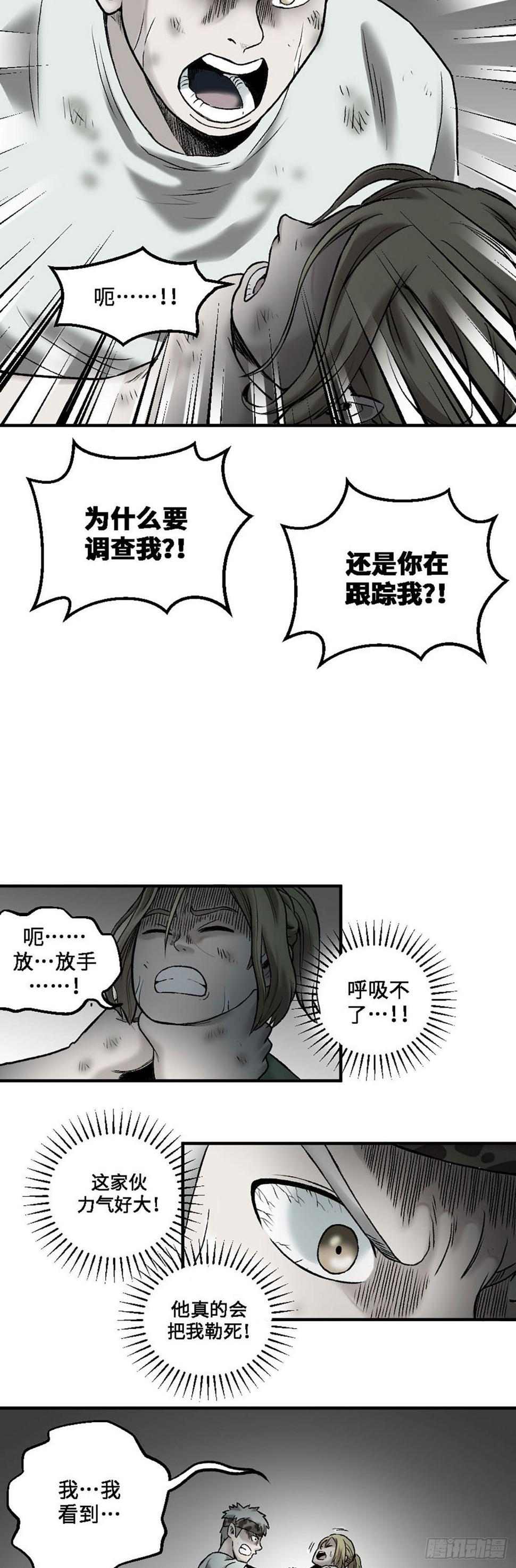 阴阳眼一般几月出生漫画,61图