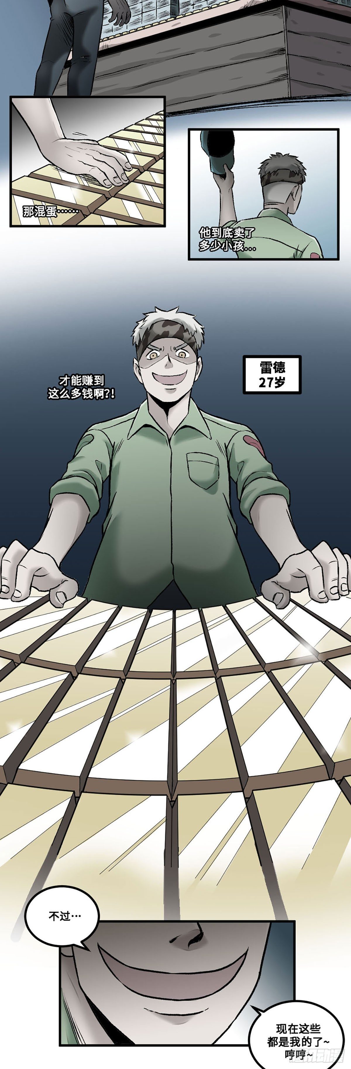 阴阳眼在线观看完整版漫画,41图