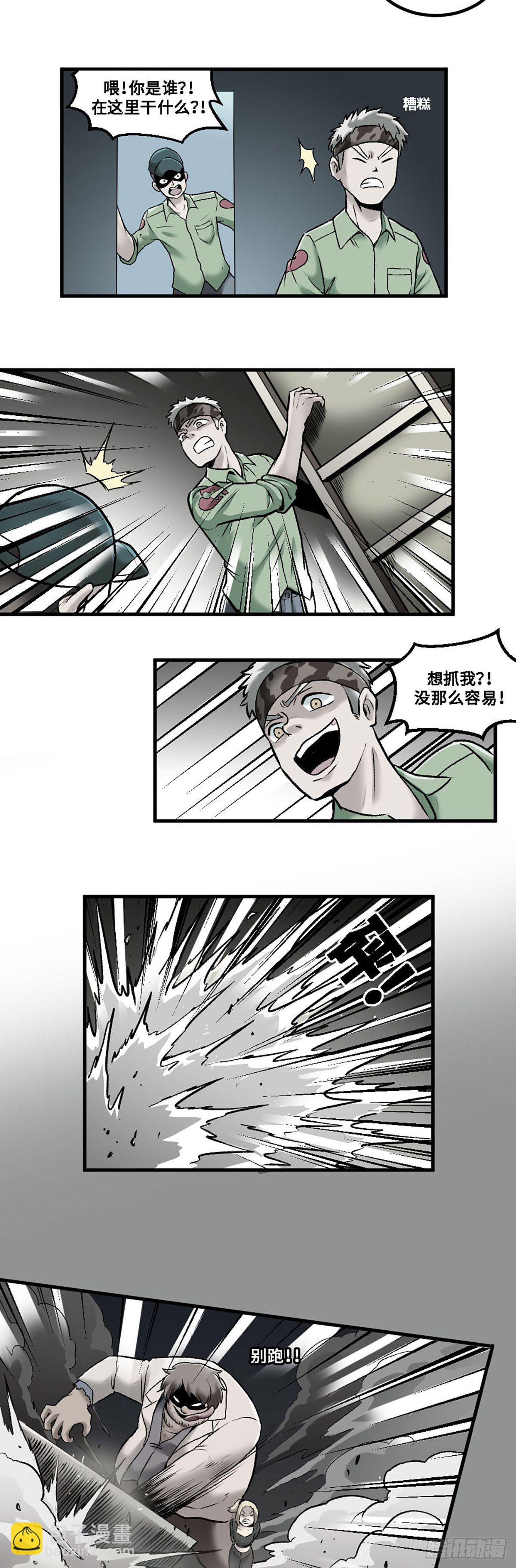 阴阳眼在线观看完整版漫画,42图