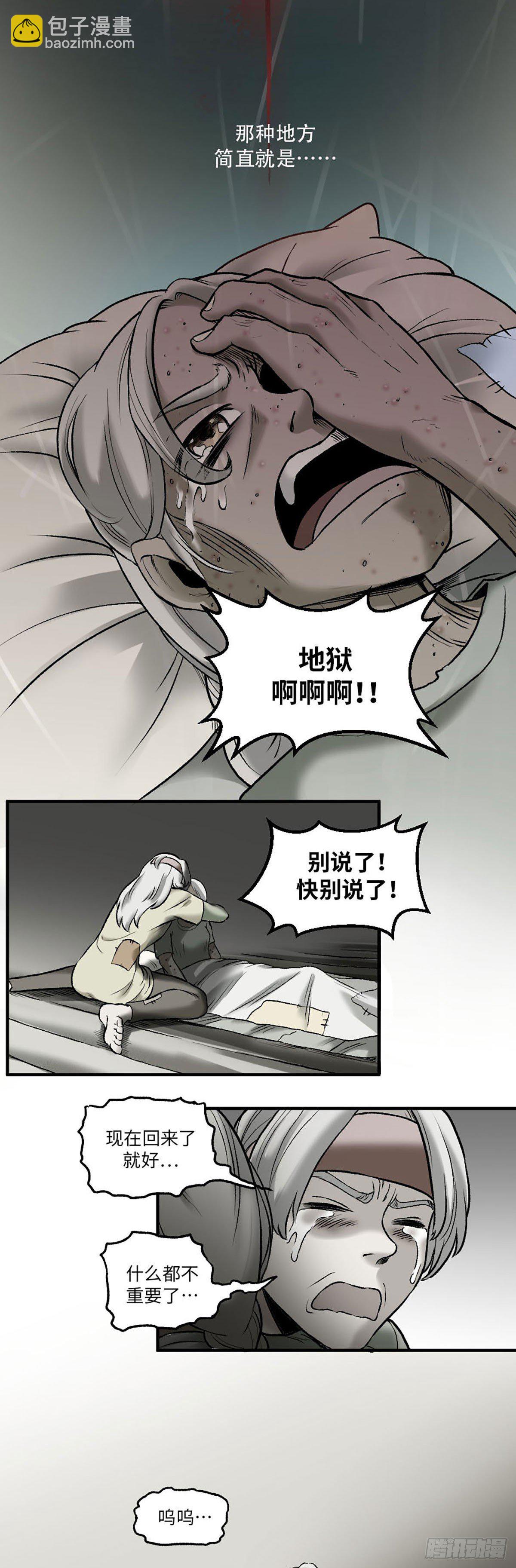 阴阳眼的人有什么因果漫画,72图