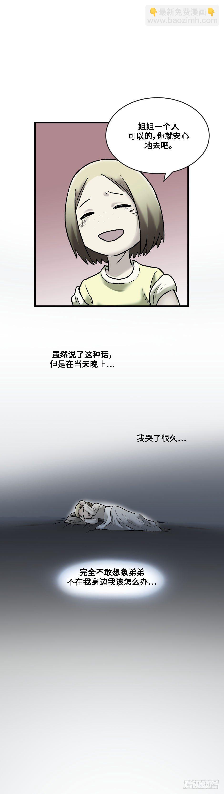 阴阳眼怎么练出来漫画,12图