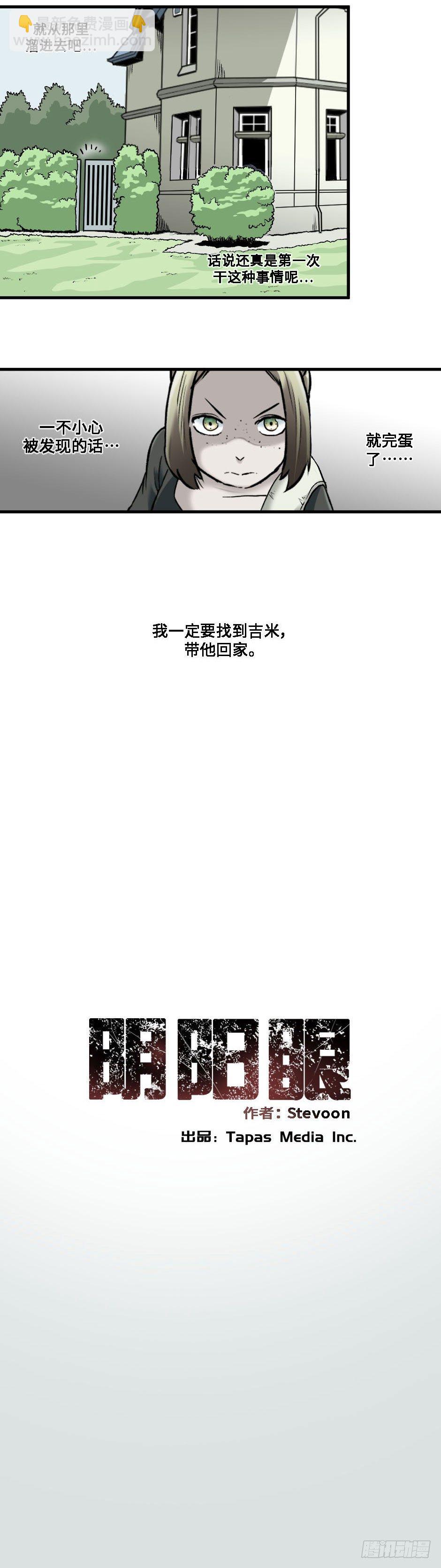 阴阳眼漫画,32图