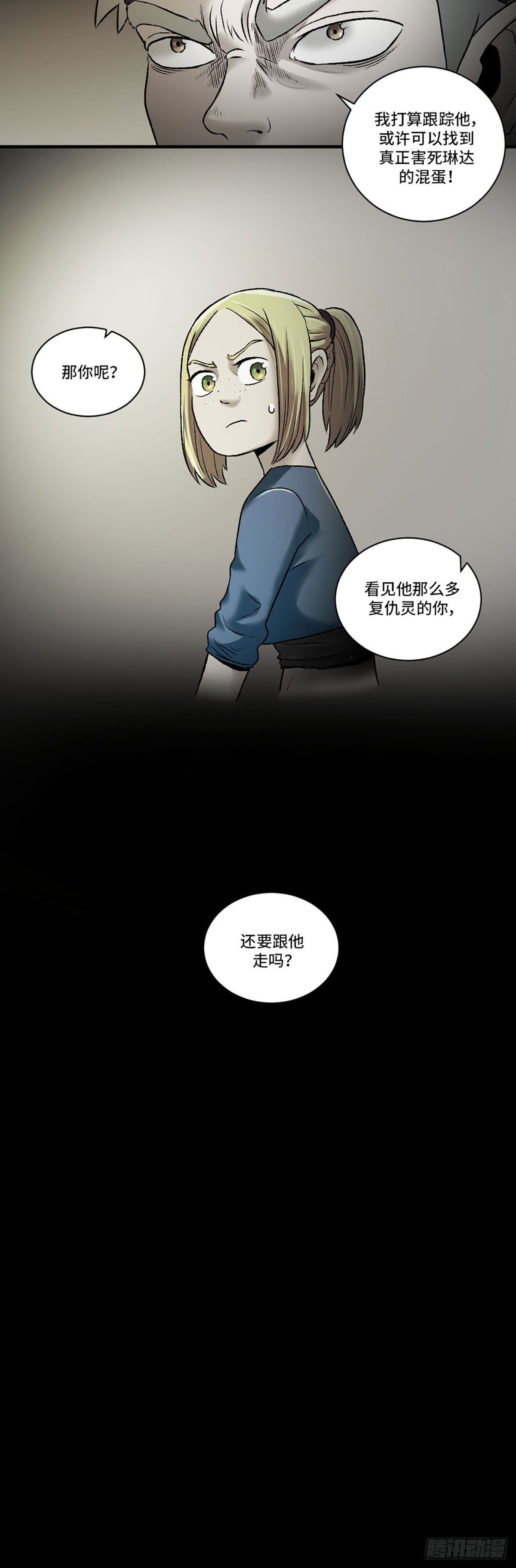 阴阳眼电视剧大全漫画,132图