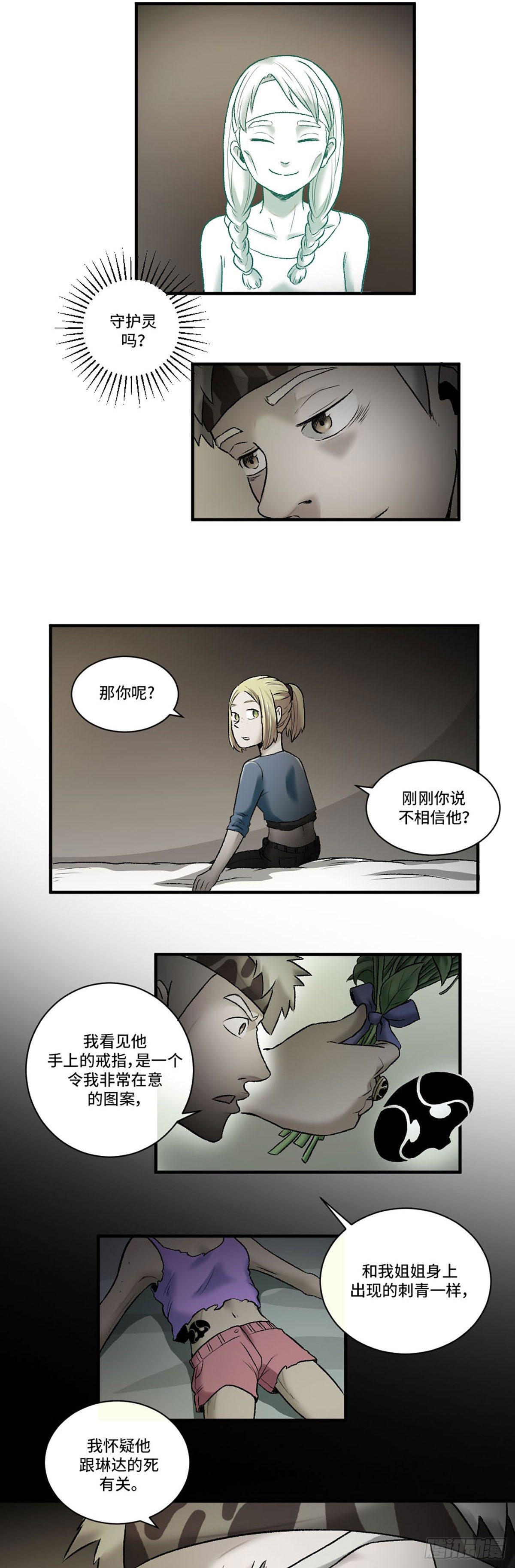 阴阳眼电视剧大全漫画,131图