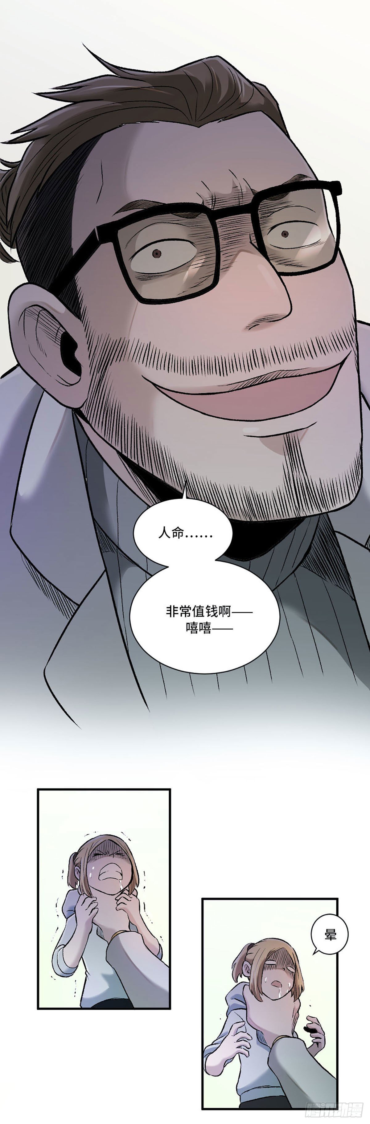 阴阳眼怎么练漫画,191图