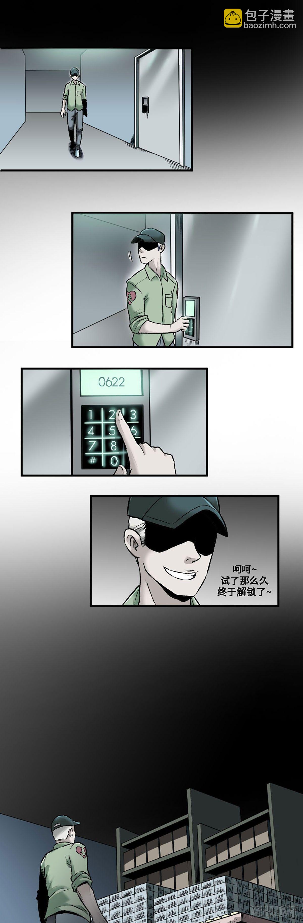 阴阳眼电影国语漫画,42图