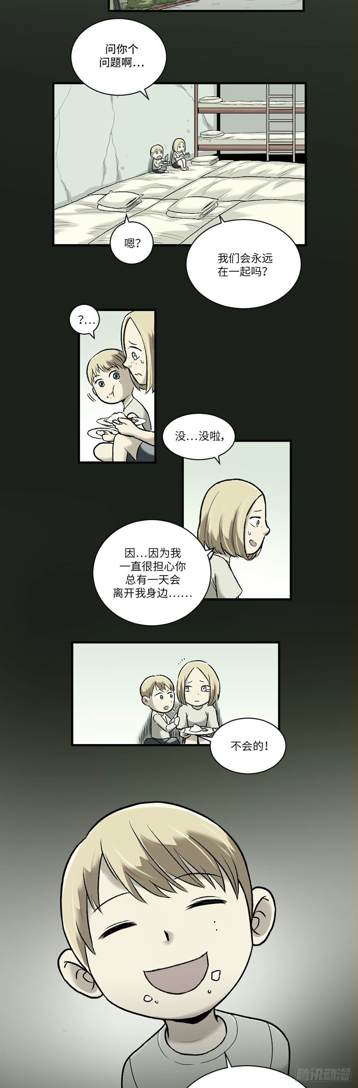 阴阳眼漫画,181图