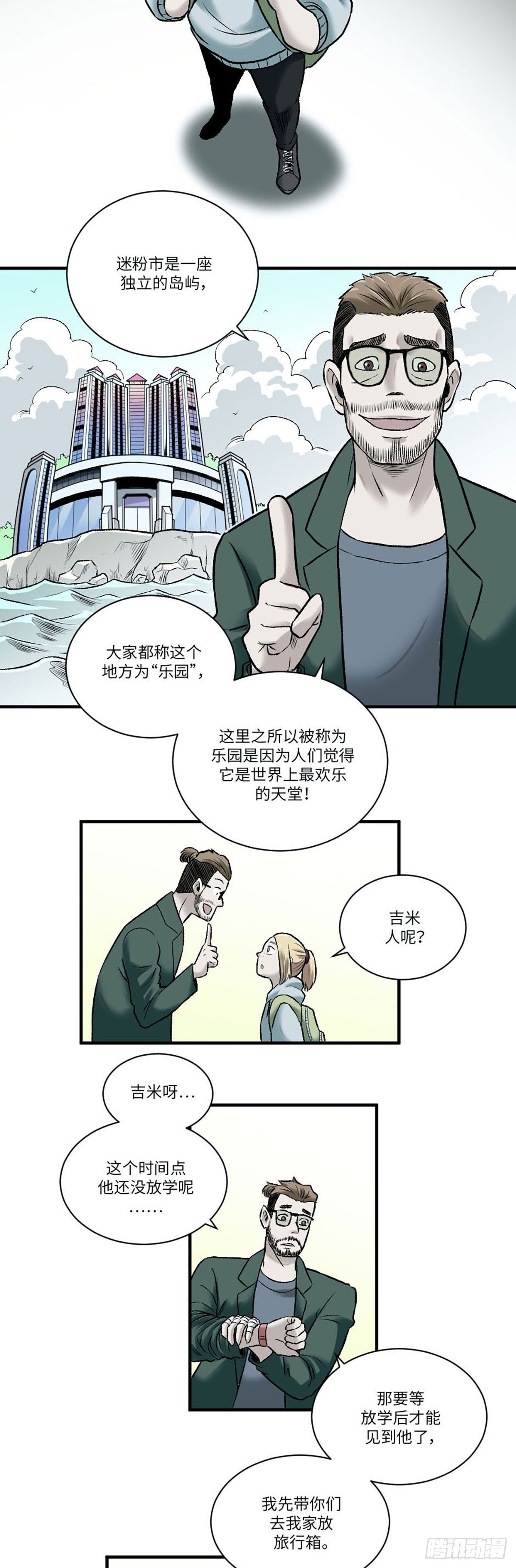 阴阳眼见子在线观看完整版免费西瓜视频漫画,152图