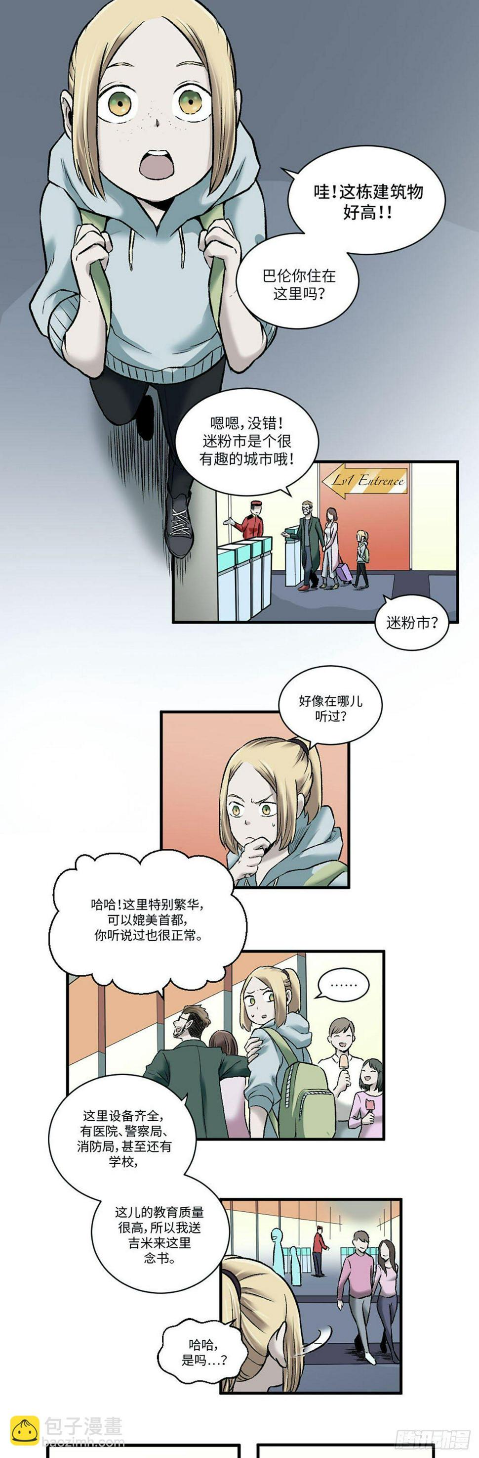 阴阳眼漫画,152图