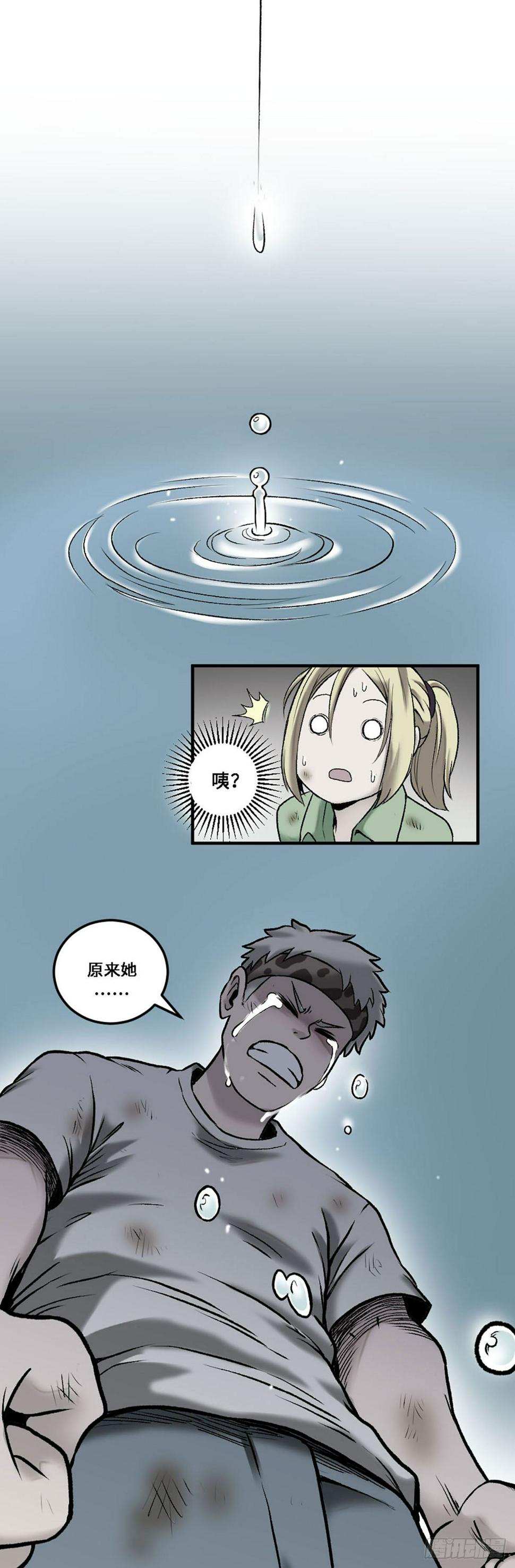 阴阳眼漫画,62图