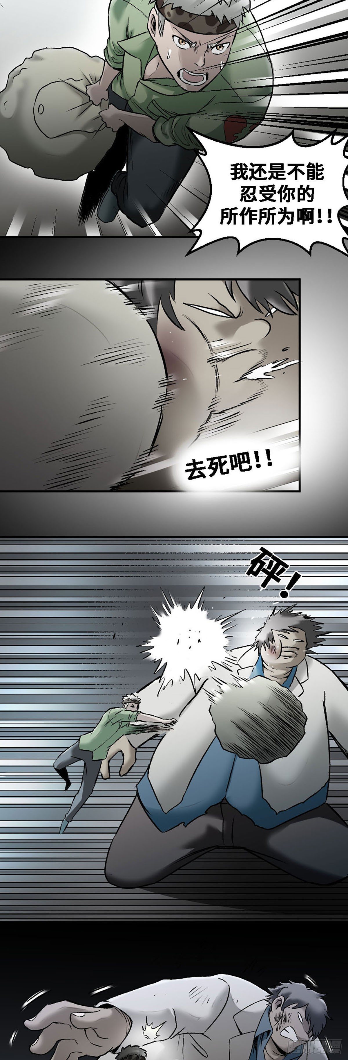 阴阳眼怎么练漫画,52图