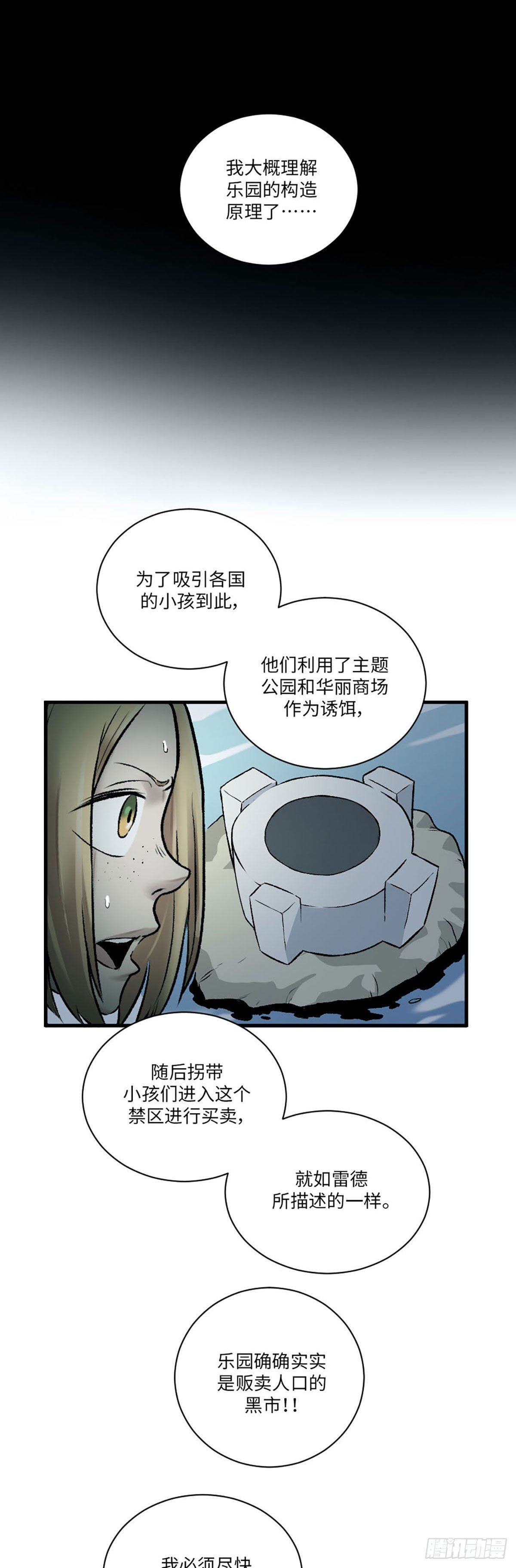 阴阳眼电影全集漫画,161图