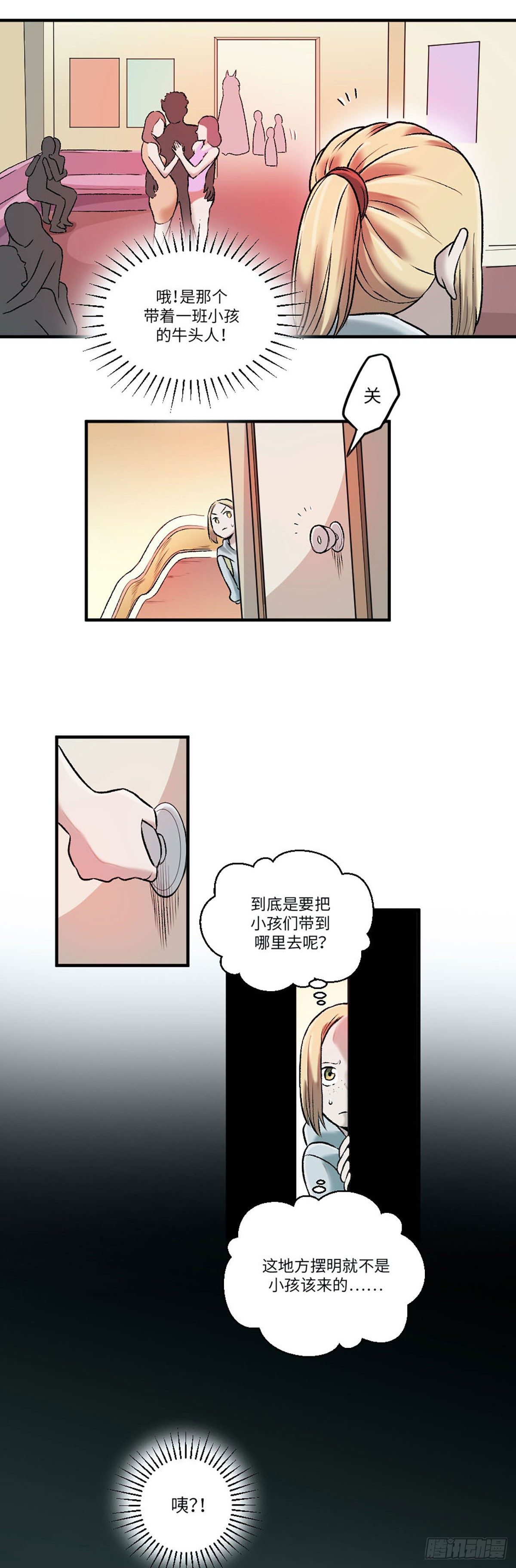 阴阳眼泰国解说一口气看完漫画,162图