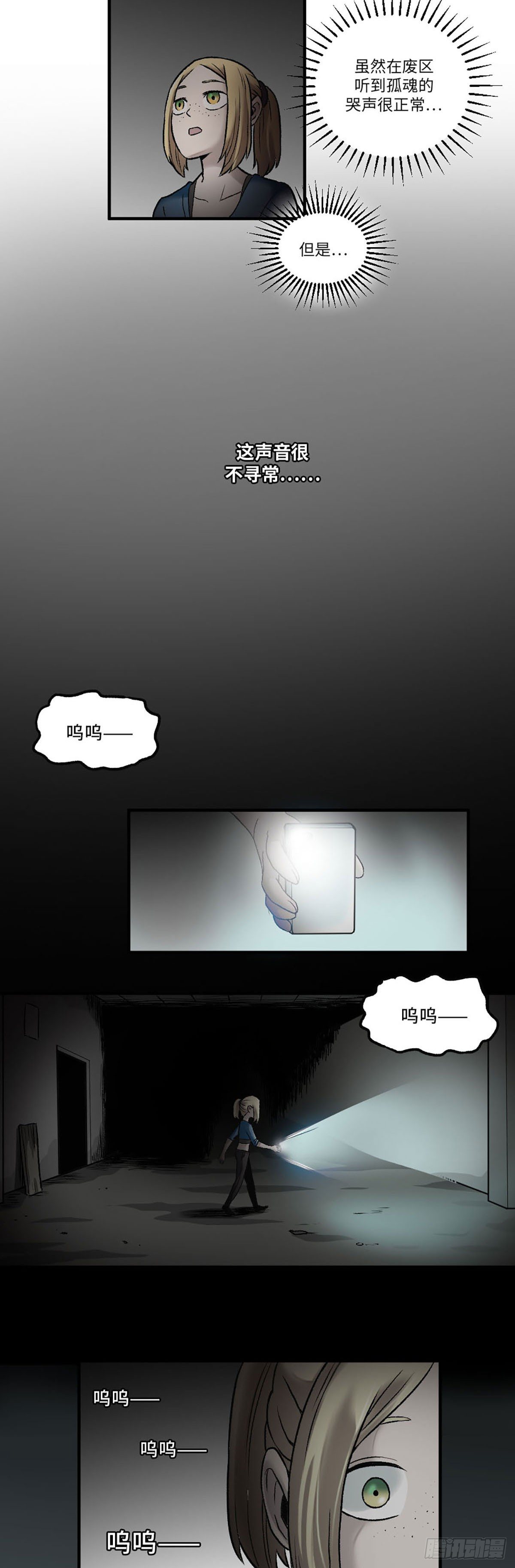 阴阳眼的人有什么特征漫画,81图