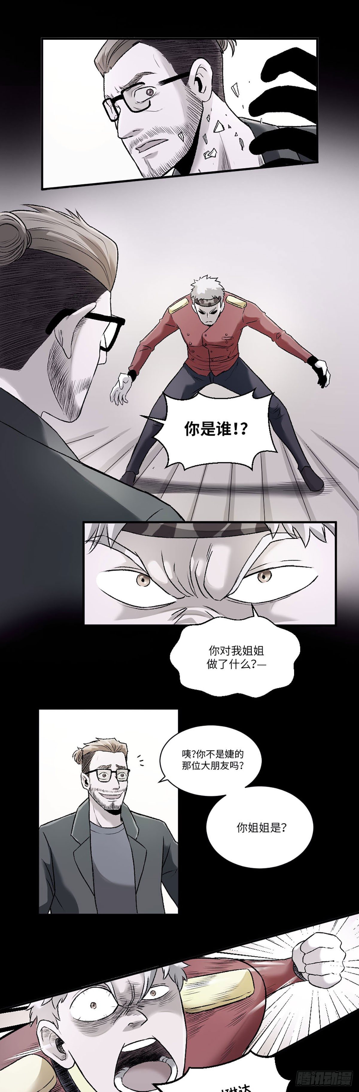 阴阳眼面相漫画,172图