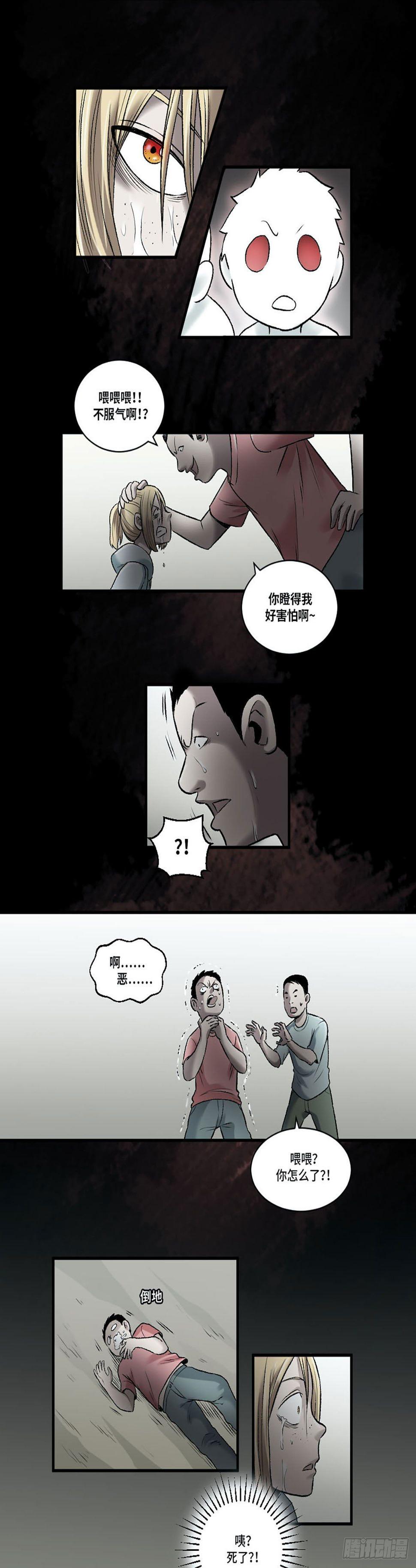 阴阳眼见子在线观看完整版免费漫画,202图