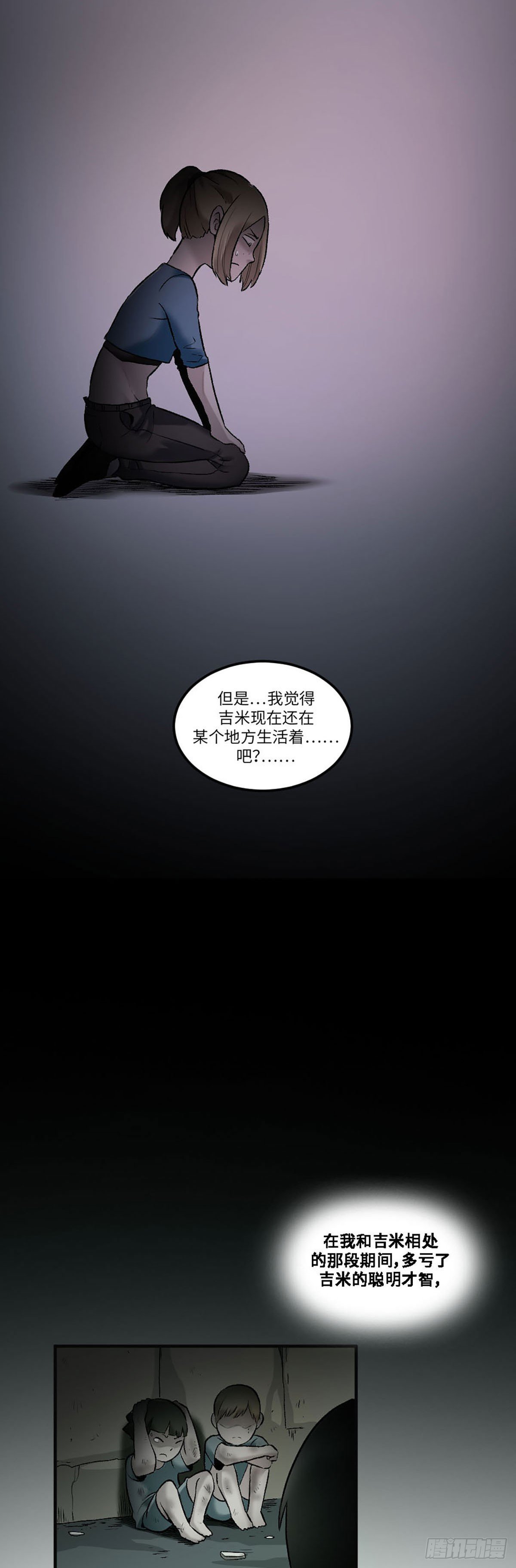 阴阳眼怎么练出来漫画,101图