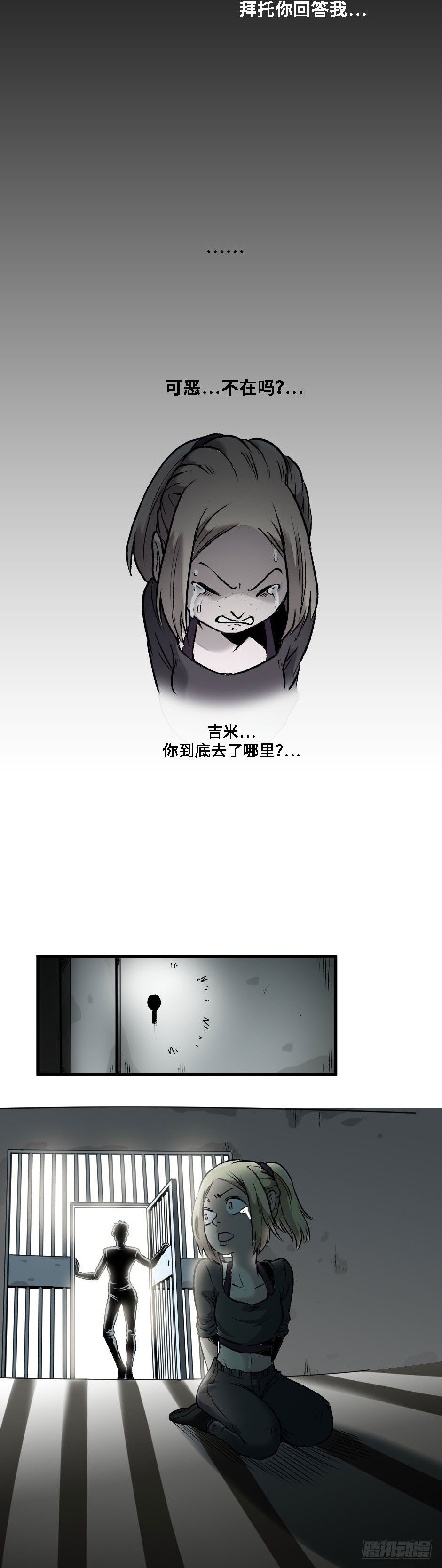 阴阳眼见子在线观看樱花动漫免费版漫画,31图