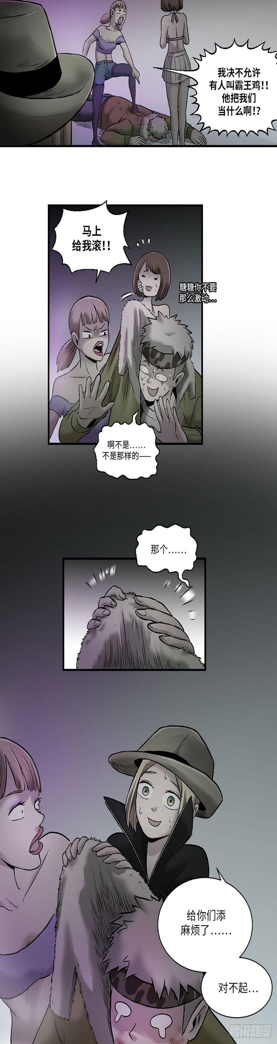 阴阳眼是什么意思漫画,112图