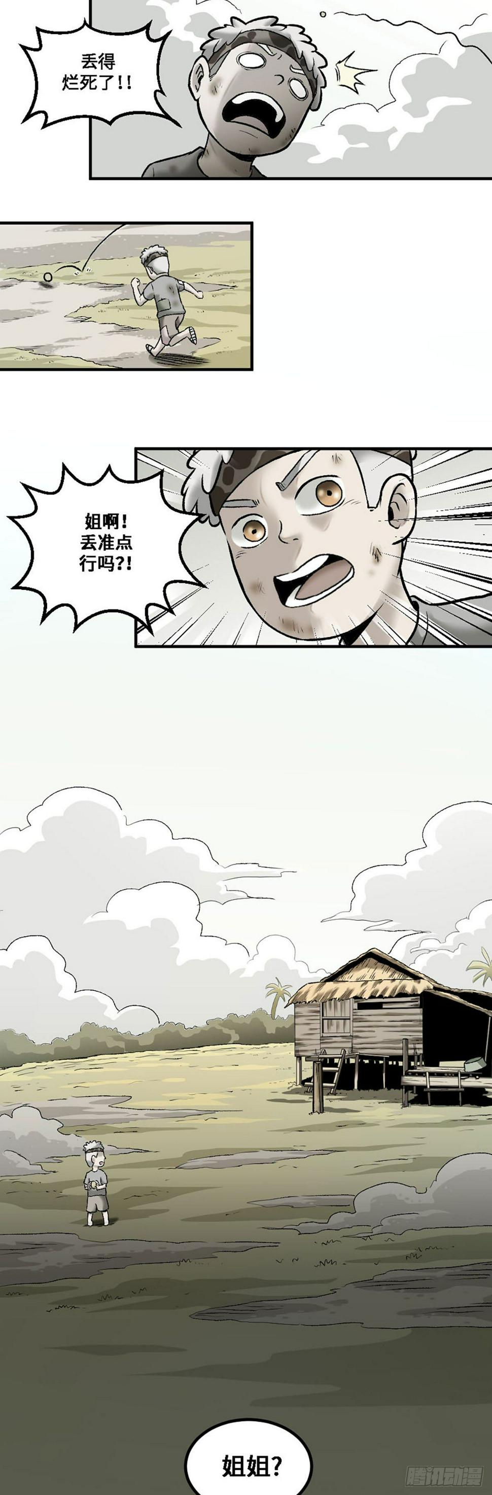 阴阳眼泰国解说一口气看完漫画,62图