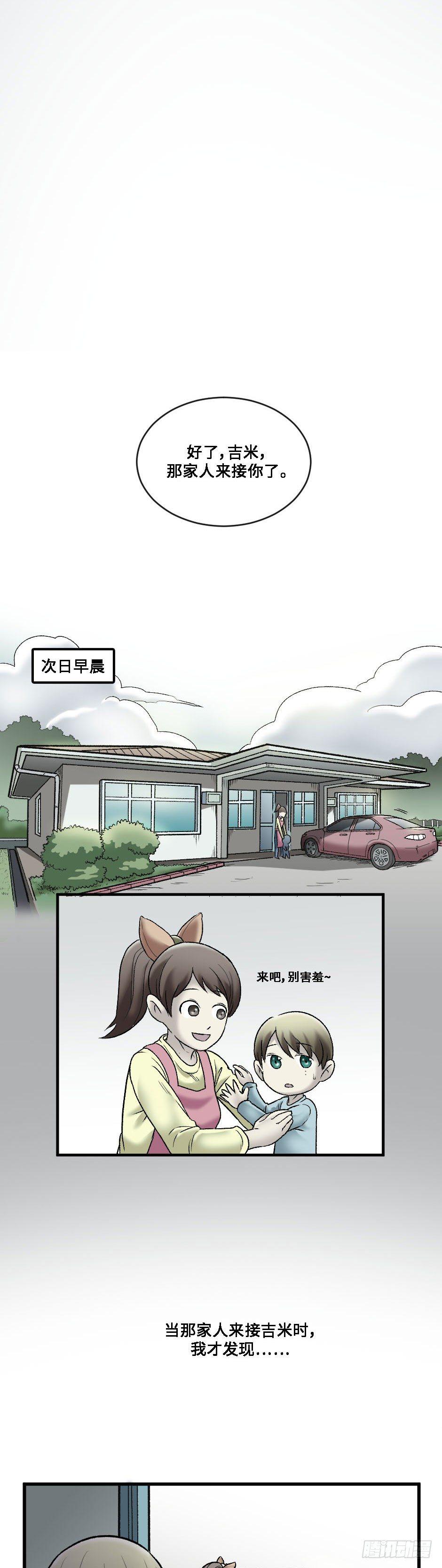 阴阳眼怎么练出来漫画,11图