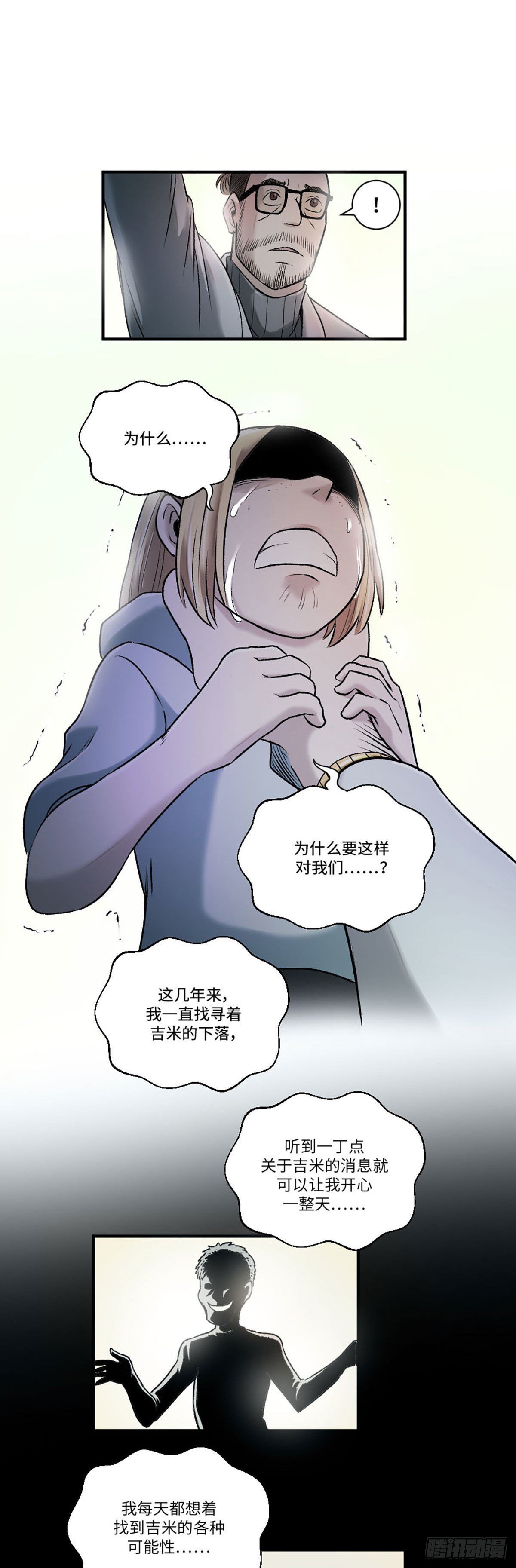 阴阳眼是什么意思漫画,181图