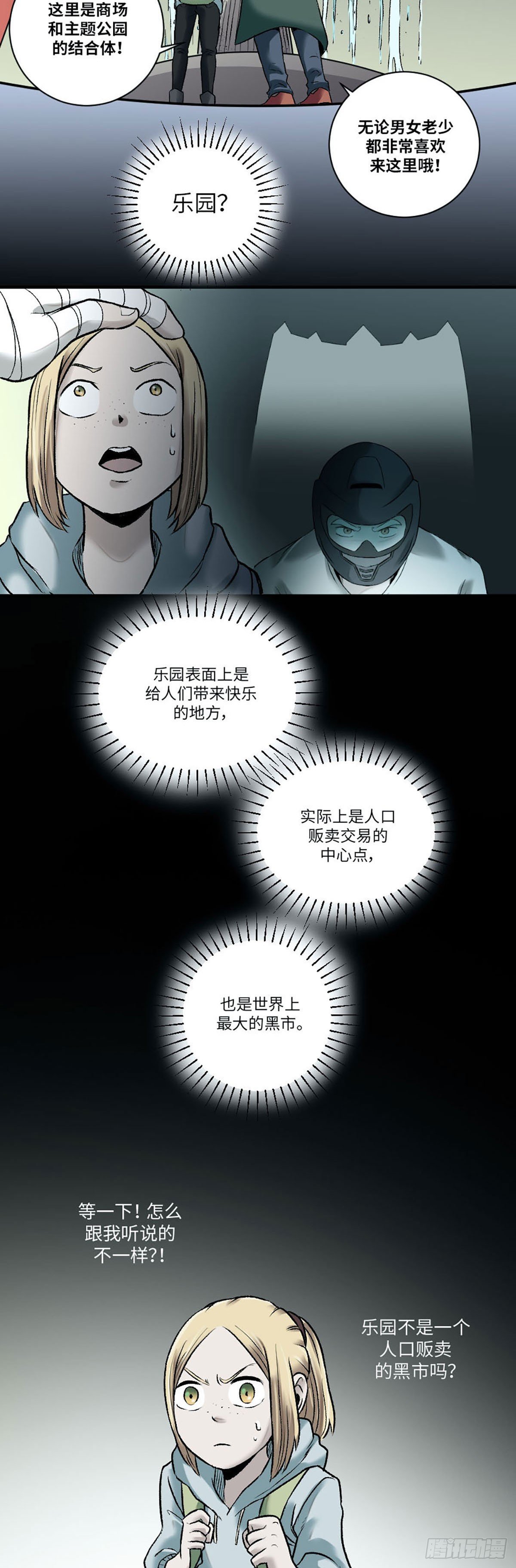 阴阳眼见子在线观看完整版免费西瓜视频漫画,151图