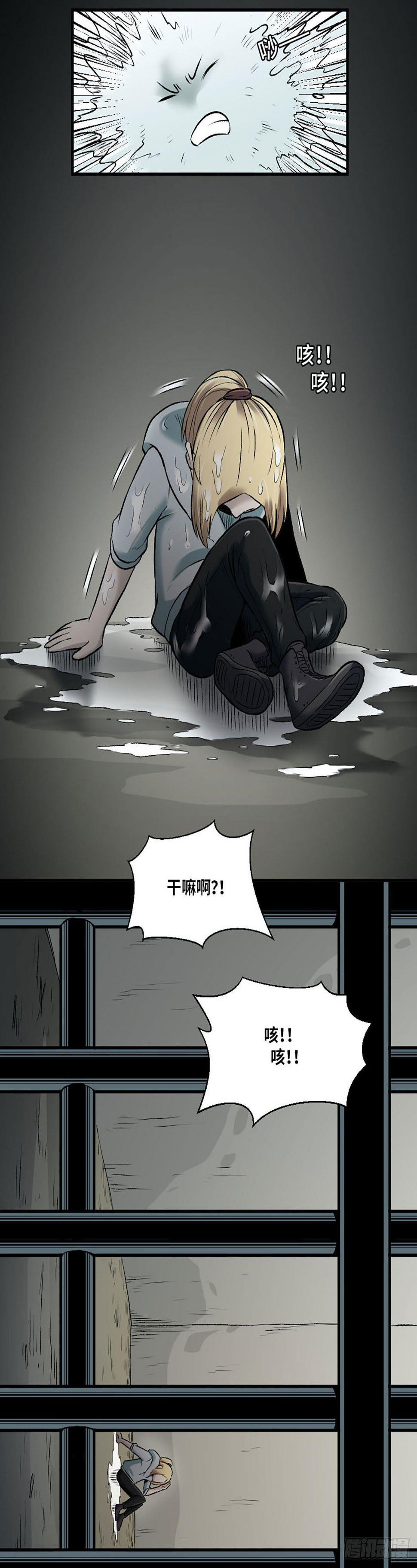 阴阳眼漫画,202图